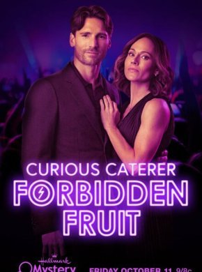 Любопытный ресторатор: Запретный фрукт