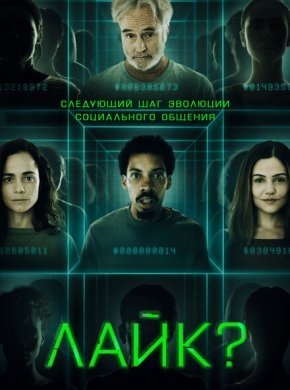 Поделиться?