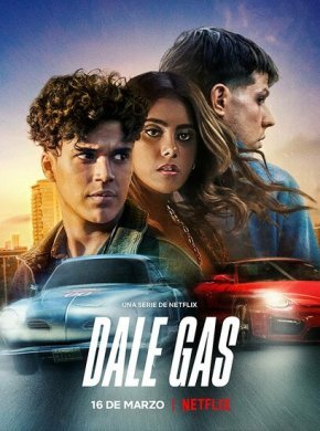 Вдави педаль в пол