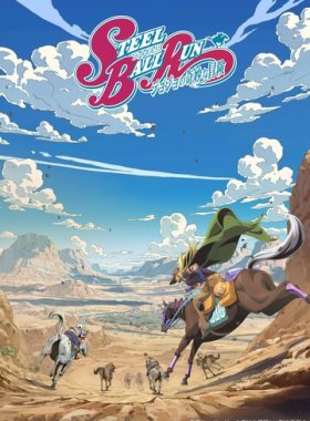 Невероятные приключения Джоджо