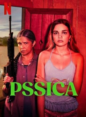 Реки судьбы