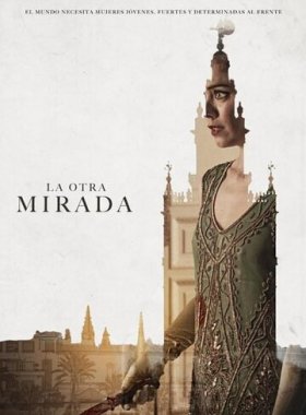 Другой взгляд