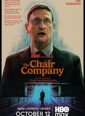 Компания стульев